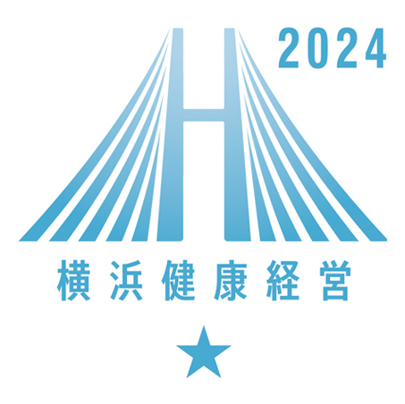 横浜健康経営認証2024認証マーク（クラスA）